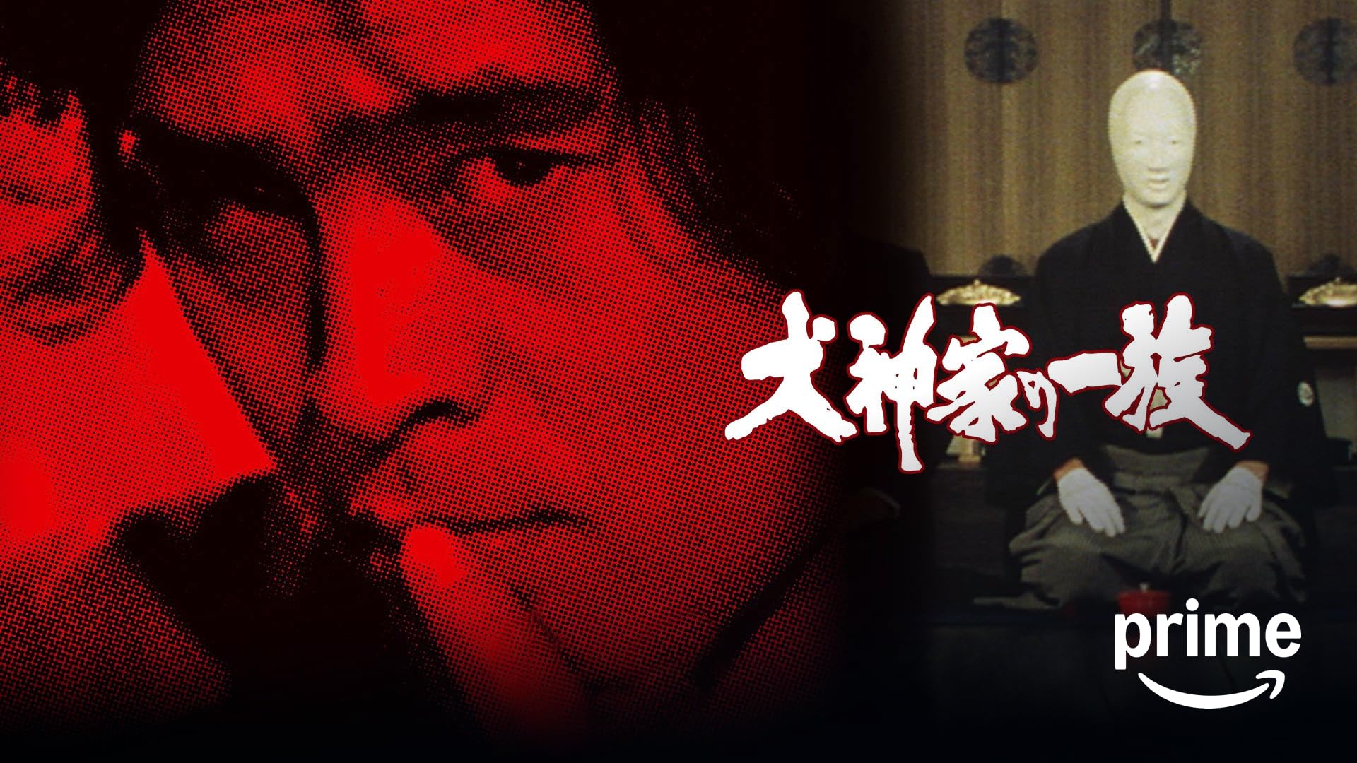 Amazon.co.jp: 太秦ライムライトを観る | Prime Video